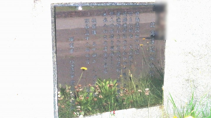 北海道開拓の村02の写真