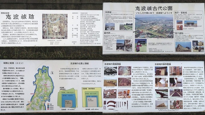 志波城古代公園03の写真