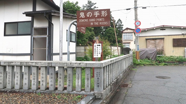 三ツ石神社02の写真