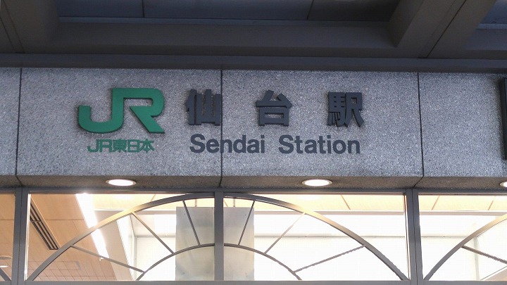 JR仙台駅の写真