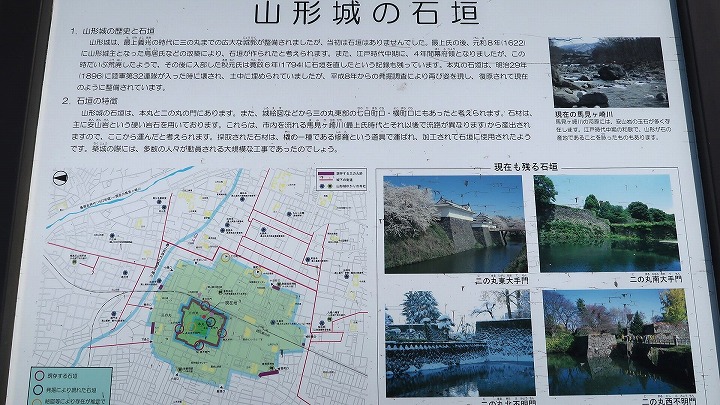 山形城跡10の写真