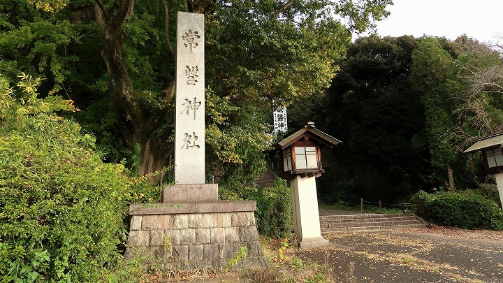 常磐神社02の写真