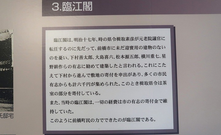 臨江閣07の写真