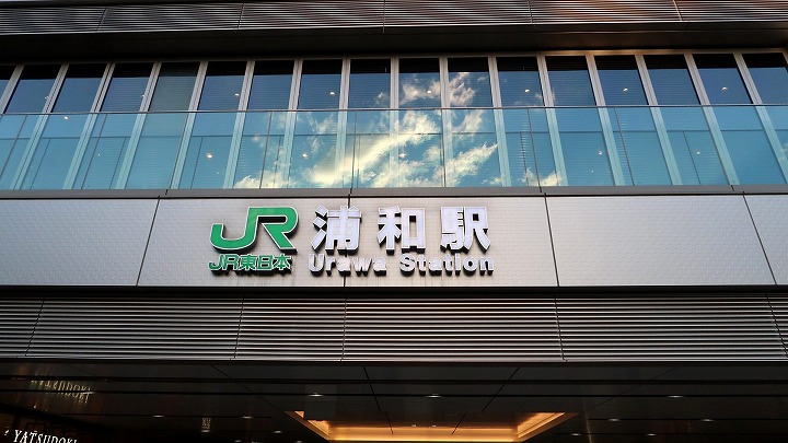 JR浦和駅の写真