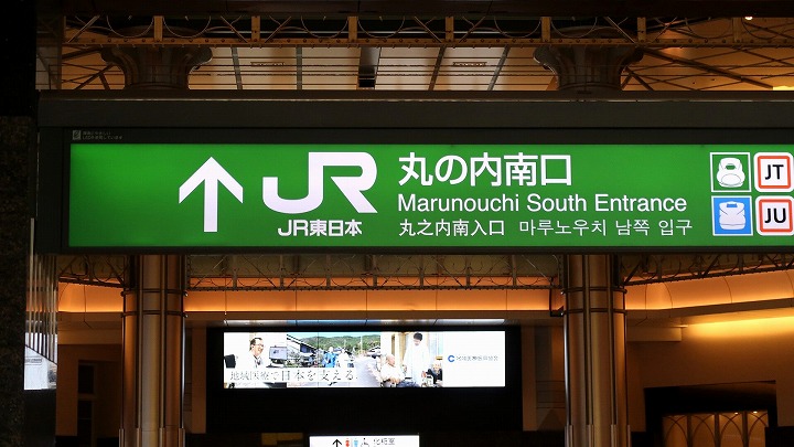 JR東京駅03の写真