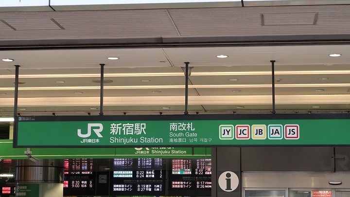 JR新宿駅の写真