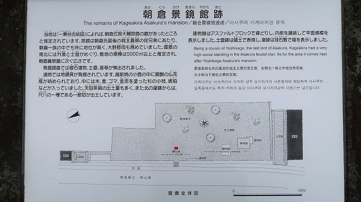 一乗谷朝倉氏遺跡06の写真