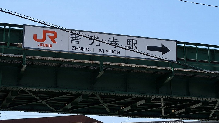 JR善光寺駅01の写真