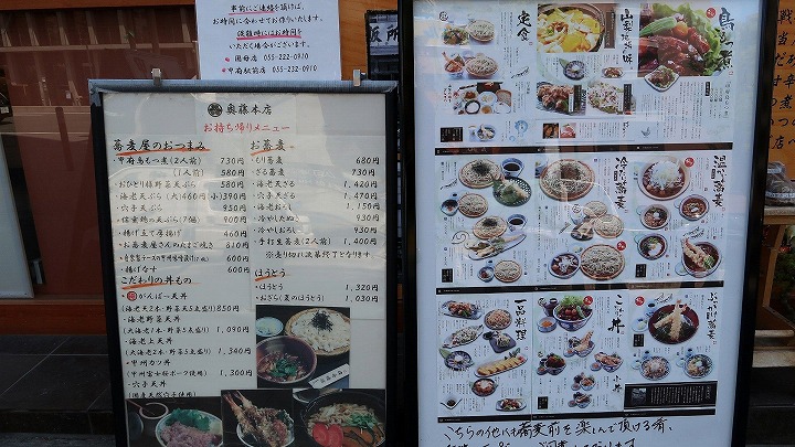 奥藤本店の写真