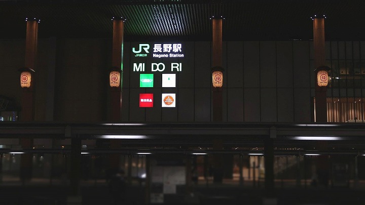 JR長野駅02の写真