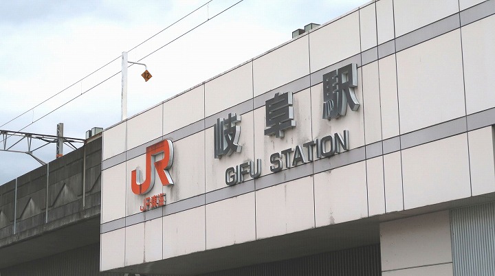 JR岐阜駅の写真