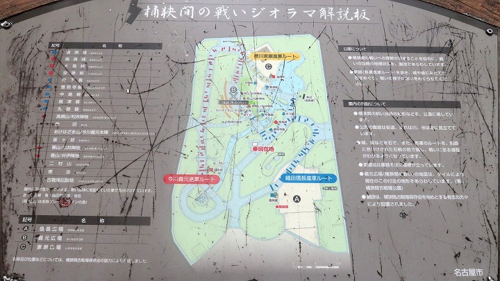 桶狭間古戦場公園07の写真