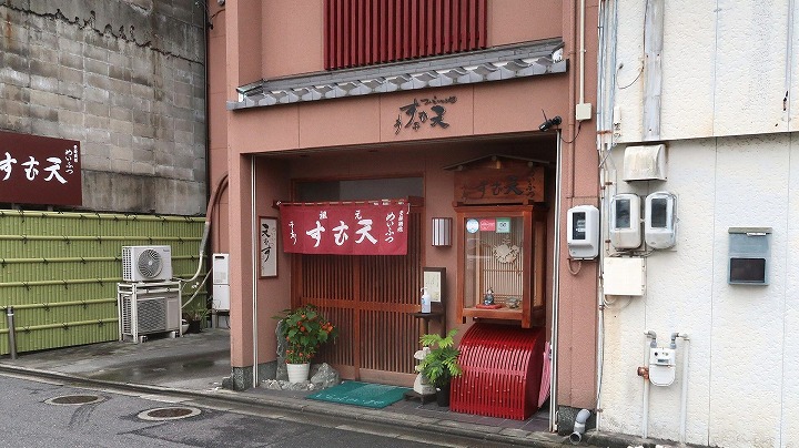 めいふつ天むす千寿本店の写真