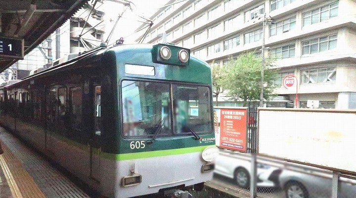 京阪電車の写真