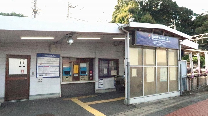 石山寺駅の写真