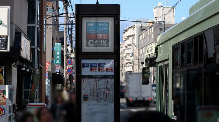 五条坂バス停の写真