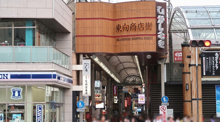 東向商店街の写真