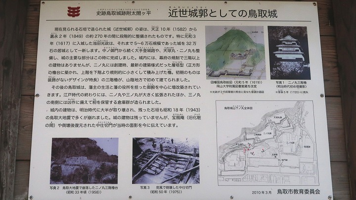 鳥取城跡12の写真