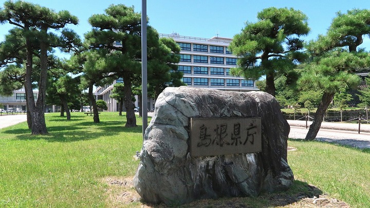 島根県庁の写真