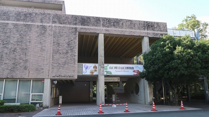 山口県立山口博物館の写真