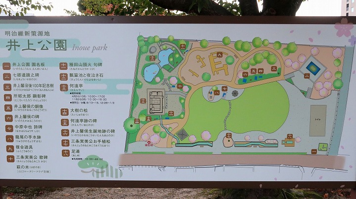 井上公園01の写真