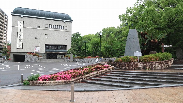 松山市立子規記念博物館の写真