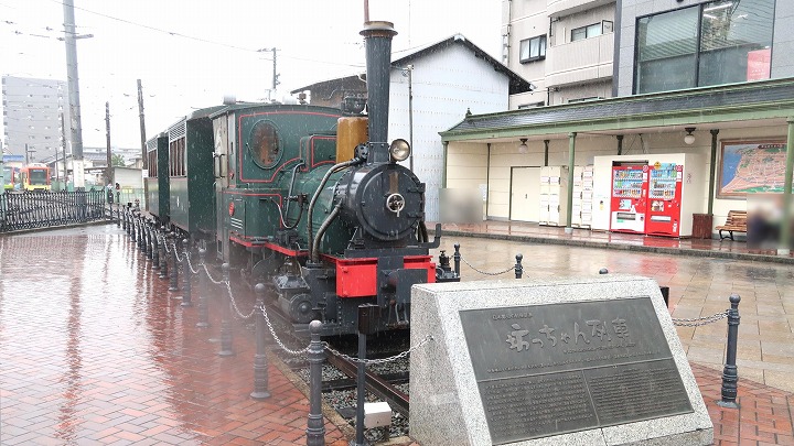 伊予鉄道09の写真