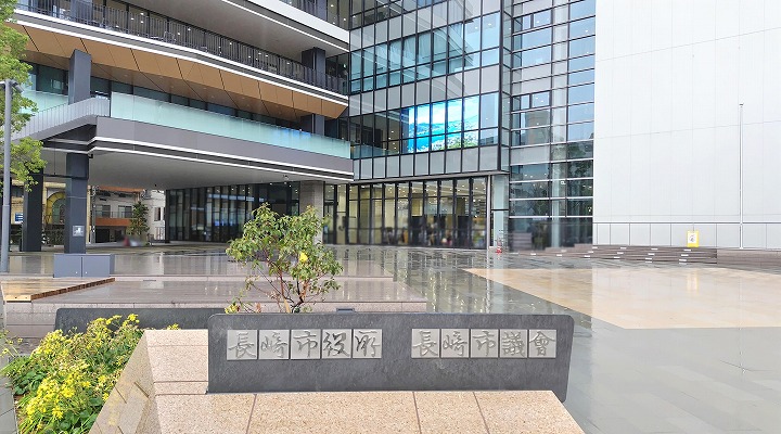 長崎市役所の写真