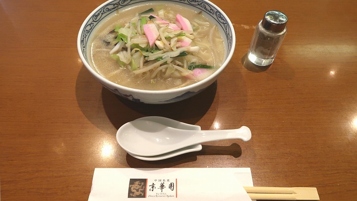 ちゃんぽんの写真