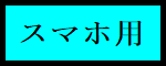 機種